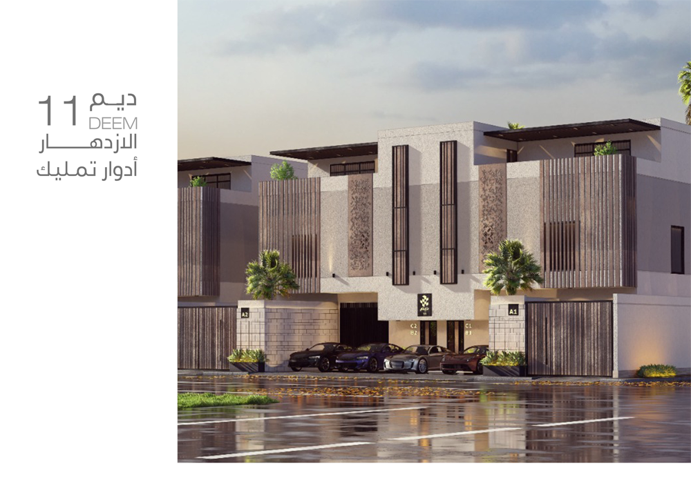  مشروع ديم 11 الازدهار